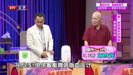 欢乐送小品《家有老小孩》