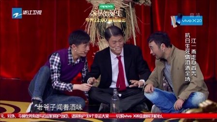 喜剧总动员分段20171028第十一段 高清下载
