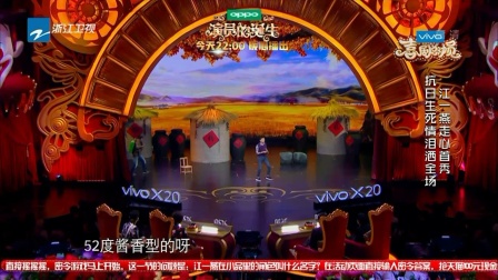 第十五段 喜剧总动员拼接 20171028 高清版下载