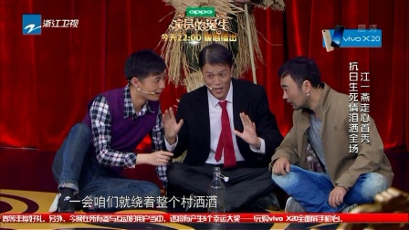 第十四段 喜剧总动员 喜剧总动员拼接 20171