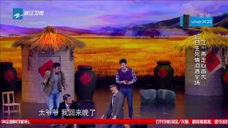 喜剧总动员分段20171028第十二段 高清