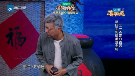 第十六段 喜剧总动员 喜剧总动员拼接 20171