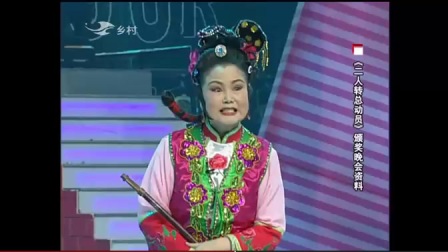 拉场戏《三贤劝母》选段 二人转正戏