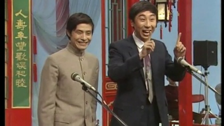 刘伟 冯巩相声《巧对影联》想死你了