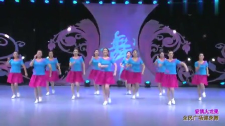美久广场舞《爱情火龙果》下载