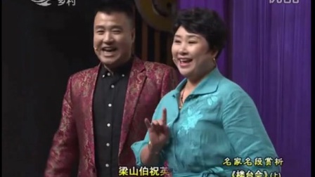 二人转《楼台会》选段《古往今来》孙晓丽演