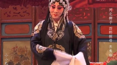 河北梆子《四郎探母》孟金榜在后帐自思自叹下载