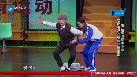 20171028 喜剧总动员第二季 第一期