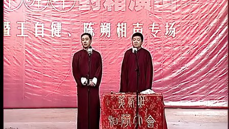 《时评二班春游记》王自健暗讽张绍刚 力挺