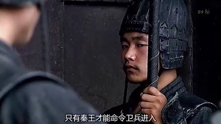 《秦始皇》中国缔造者的传奇