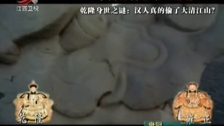 《汉人真的偷了大清江山》