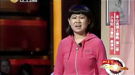 小沈阳小品集《停电以后》搞笑小品