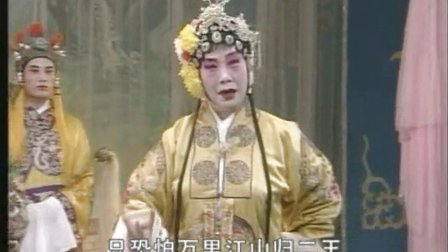 广西地方戏曲桂剧《二王登殿》