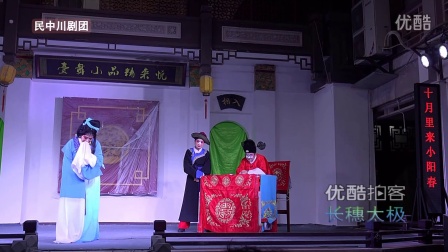 川剧高腔选段《孟姜女》超清