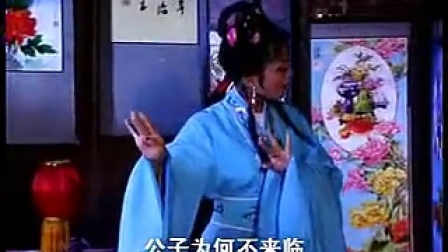 黄梅戏 【茶碗记】_标清