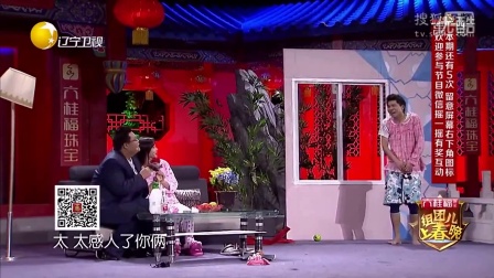 东郭先生小品《疑心病》组团上春晚第二季