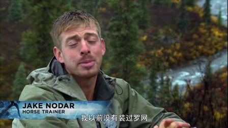 阿拉斯加求生实验 (一)