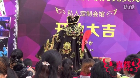 喜辉婚庆演艺川剧变脸