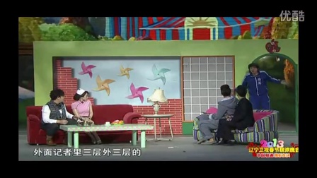 春晚搞笑小品《大腕》来袭高清版