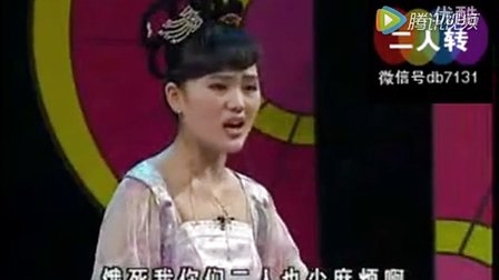 二人转正戏《郭巨埋儿》(孙小宝 金玲)