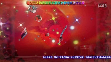 二人转正戏《包公铡侄》孙文学 李桂艳下载