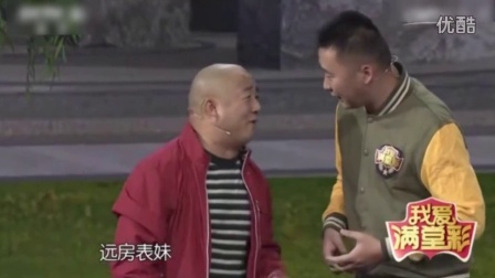 最新版《面子》小品字幕版