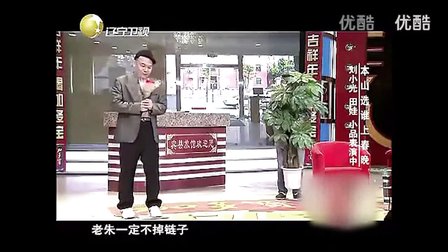 二人转短剧宋小宝小品大全搞笑最新