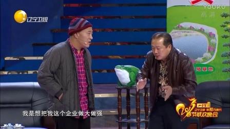 春晚小品2017《最佳合伙人》刘小光 赵四 周云鹏下载