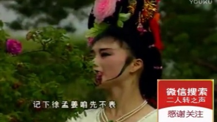 二人转正戏《孟姜女哭长城》高清下载