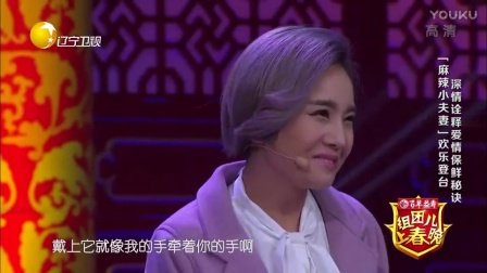 麻辣小夫妻爆笑小品《爱情保鲜》