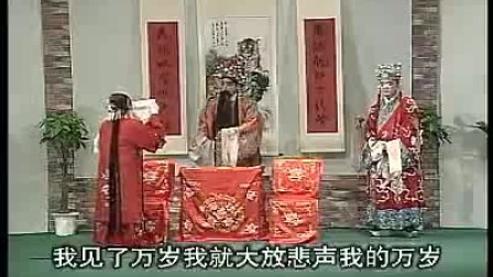 泗州戏《铡西宫》第2集高清