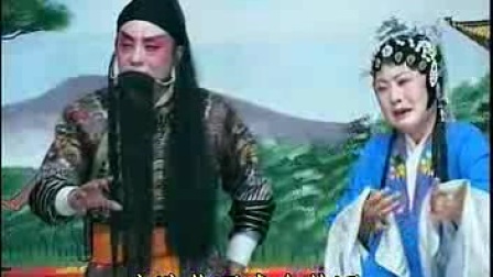 泗州戏《吴汉杀妻》第四集