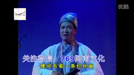 《鹅毛雪》泉州南音带字幕