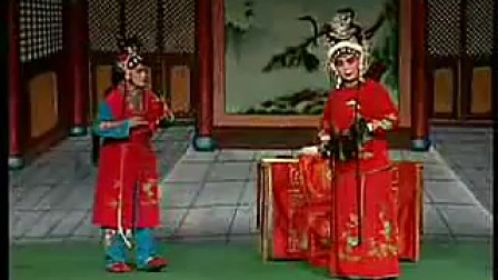 四平调《三元会》中集高清