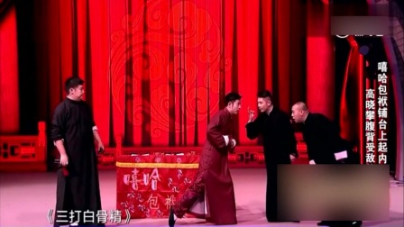 高晓攀 尤宪超 演绎相声《绕口令》爆笑全场
