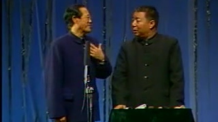 苏文茂 马志存相声《文章会》相声下载