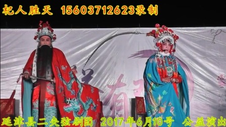 大石桥有戏二夹弦《大登殿》下载