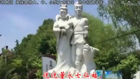 云南贵州山歌剧《仙女下凡把婚配》下载