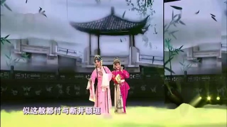 昆曲《牡丹亭》选段 字幕版下载