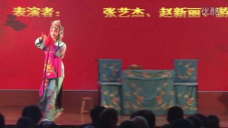 茂腔《拾玉镯》2