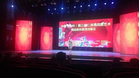亳州第三届二夹弦展演