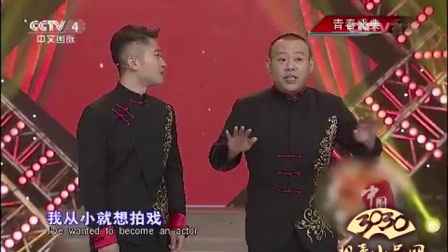 金霏 陈曦相声《如此演戏》高清