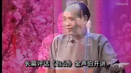 长篇评话《包公》9《姑侄相会》苏州评弹高清下载
