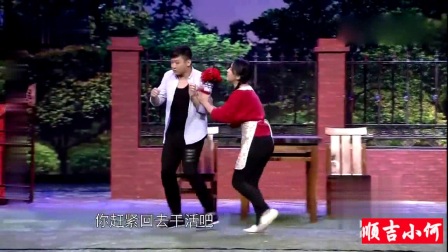 我爱满堂彩小品《浪漫的事》下载