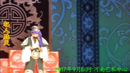 河南地方戏 吴素真主演经典古装豫剧《梵王