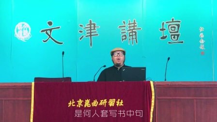 昆曲《荆钗记 见娘》江儿水下载