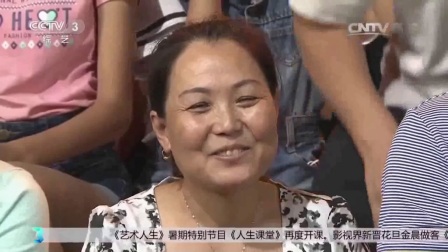 二人转小品《明星祝福》