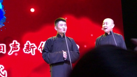 苗阜王声 全国相声新作展演开幕式史记新说