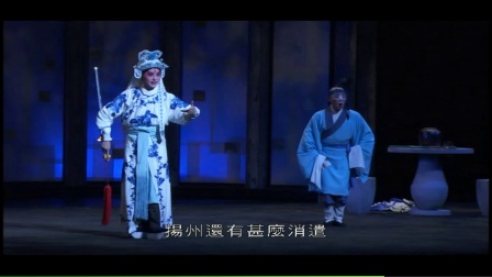 昆曲《南柯记》全本字幕版下载