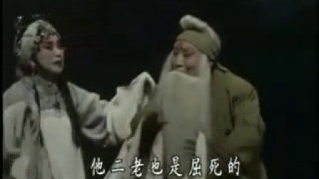 晋剧 《走山》唱段
